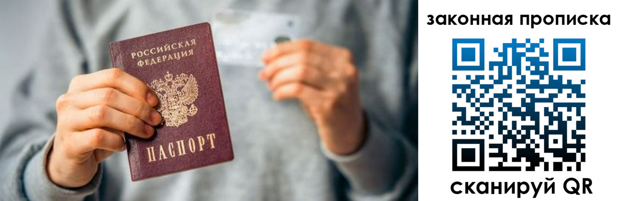 временная регистрация поиск в Старой Руссе